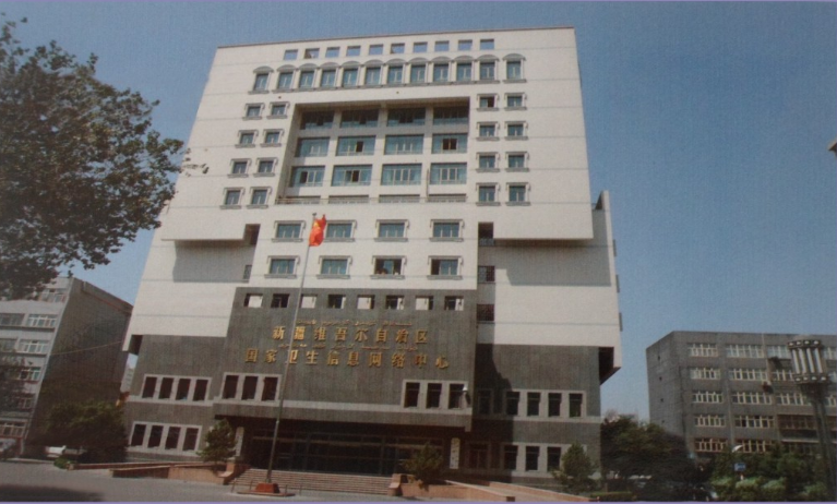 國家衛(wèi)生信息網(wǎng)絡工程